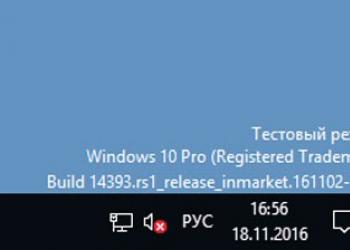 Отключение тестового режима в Windows
